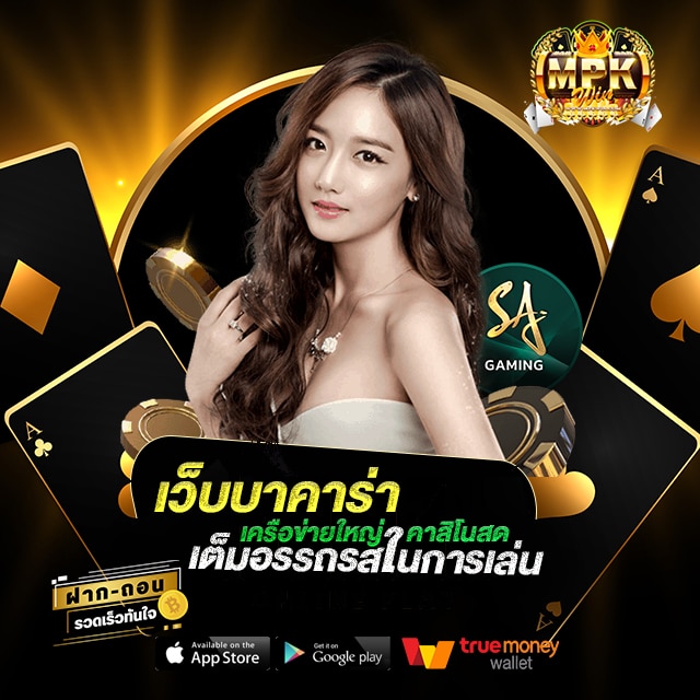 เว็บบาคาร่า