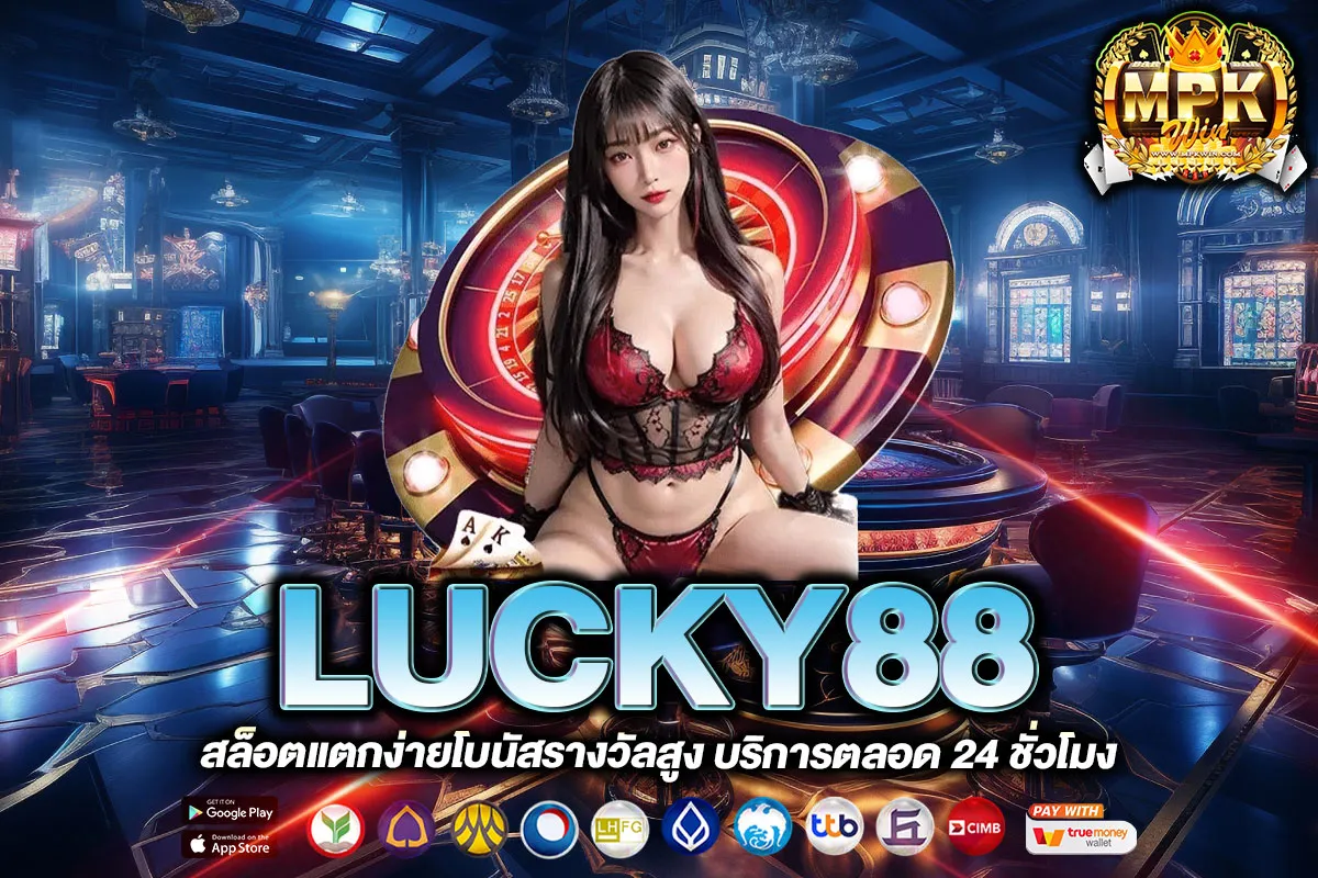 lucky88