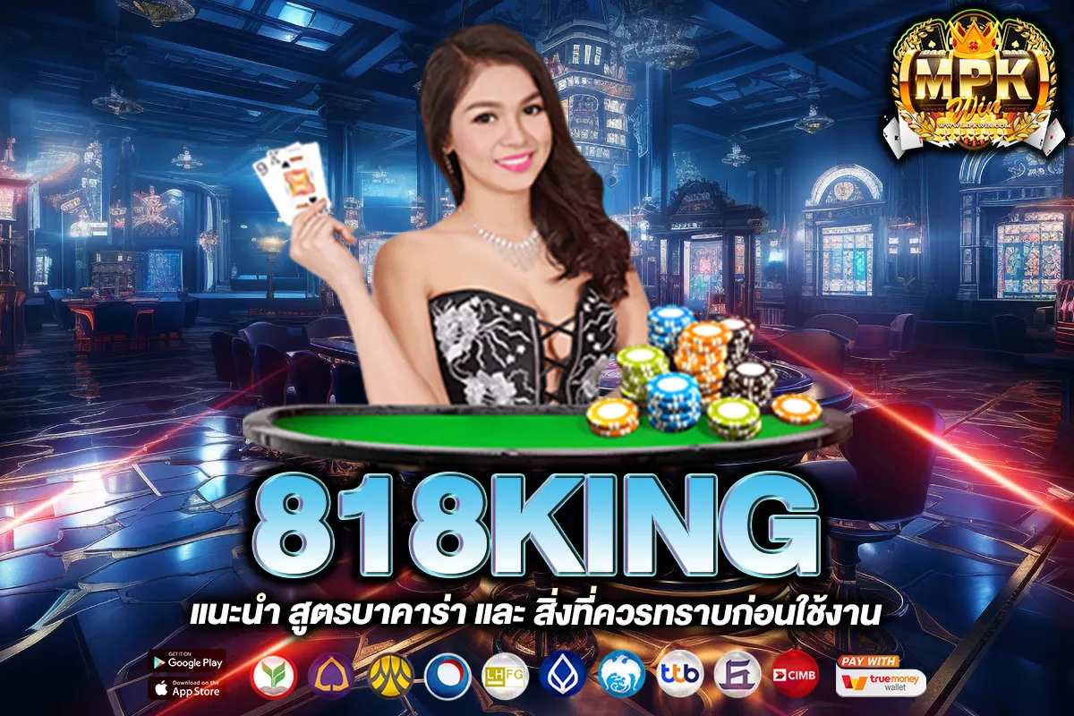 818king