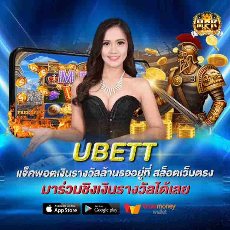 ubett