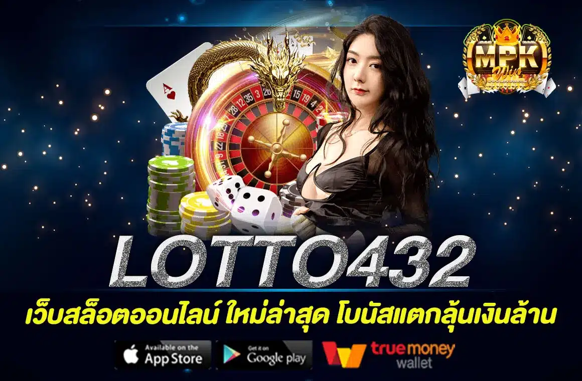 LOTTO432