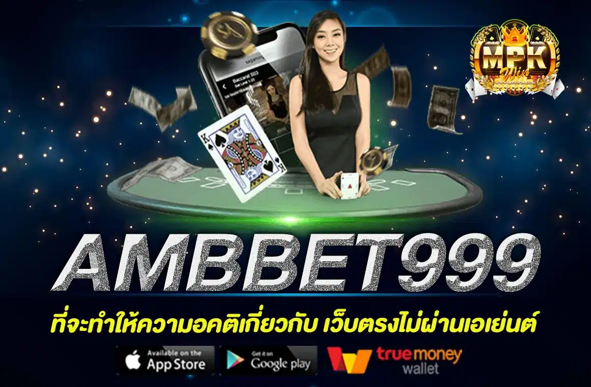 AMBBET999