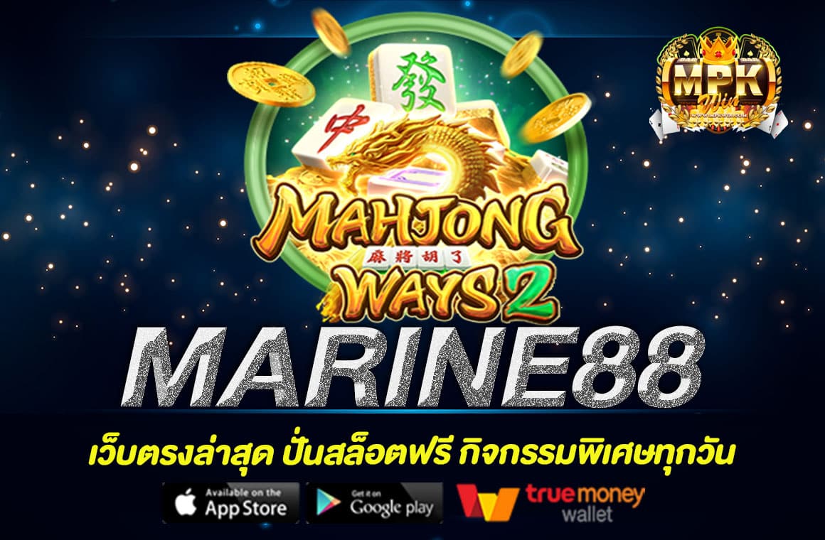 MARINE88