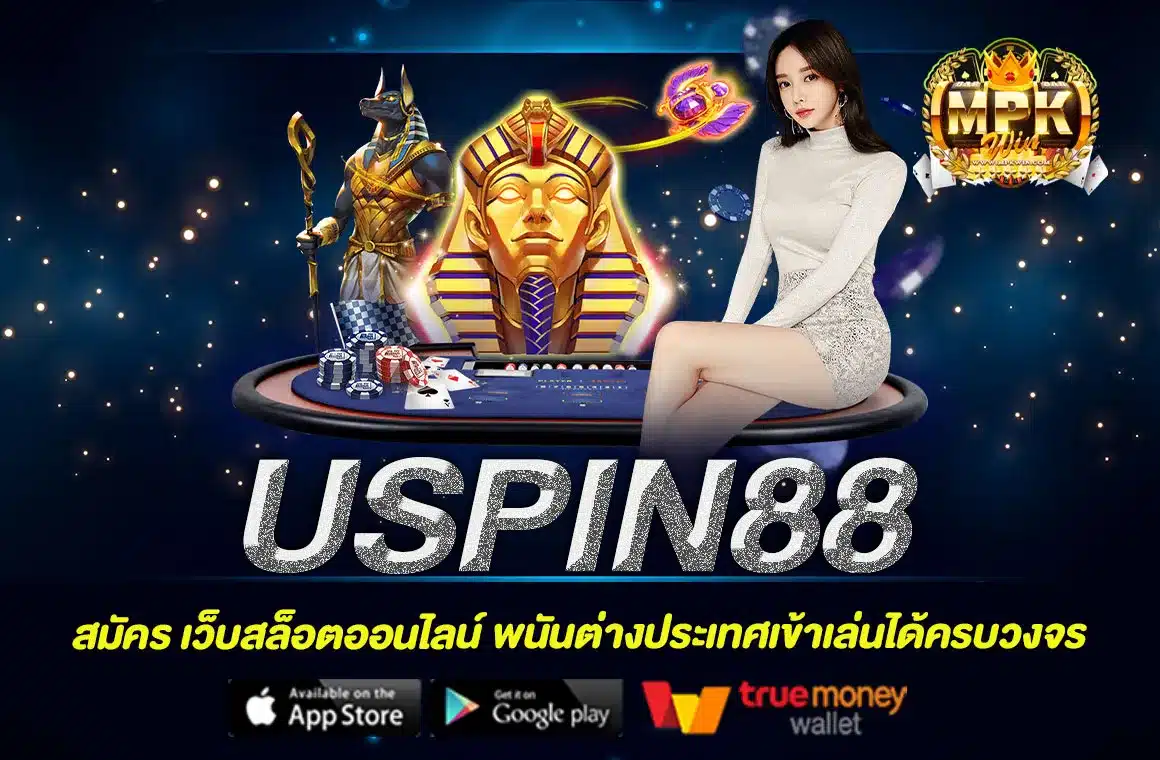 USPIN88