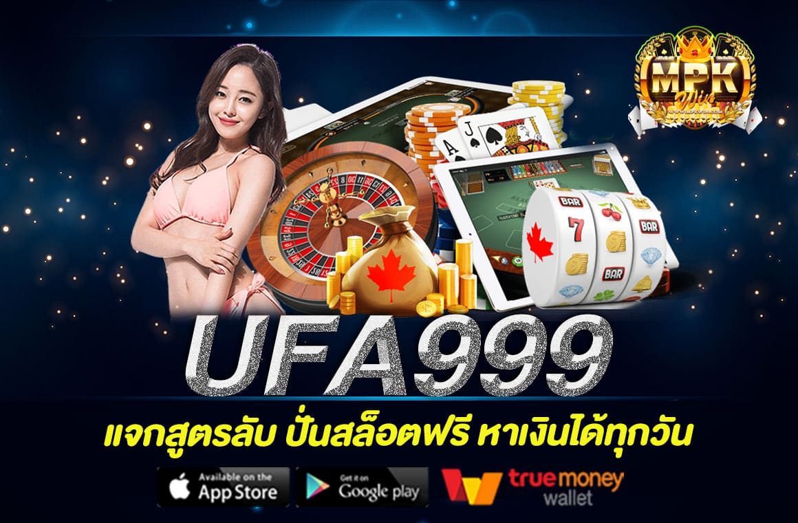 UFA999
