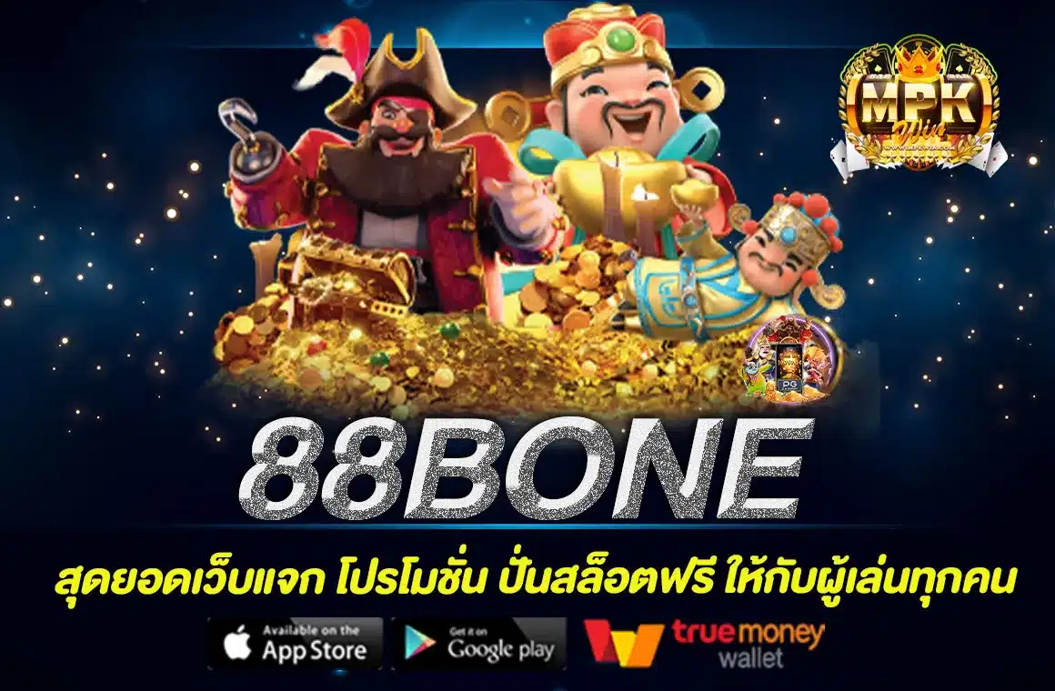 88BONE