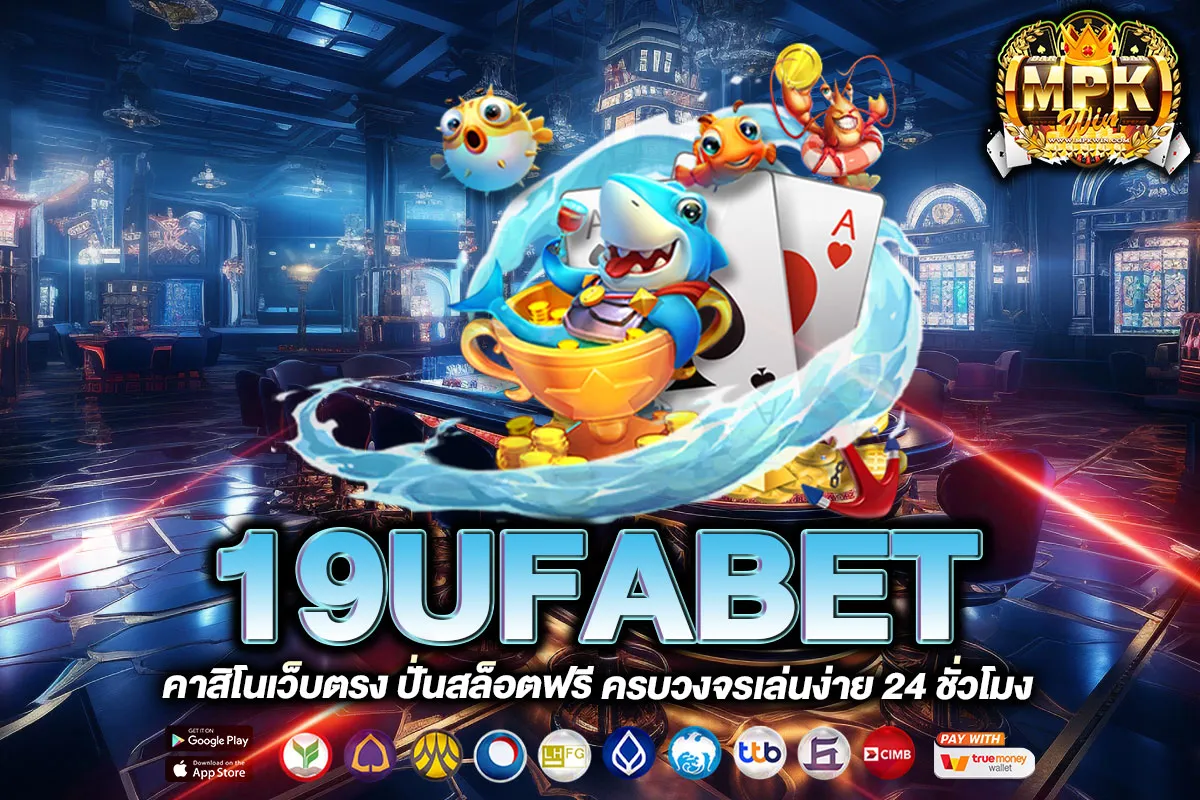 19ufabet