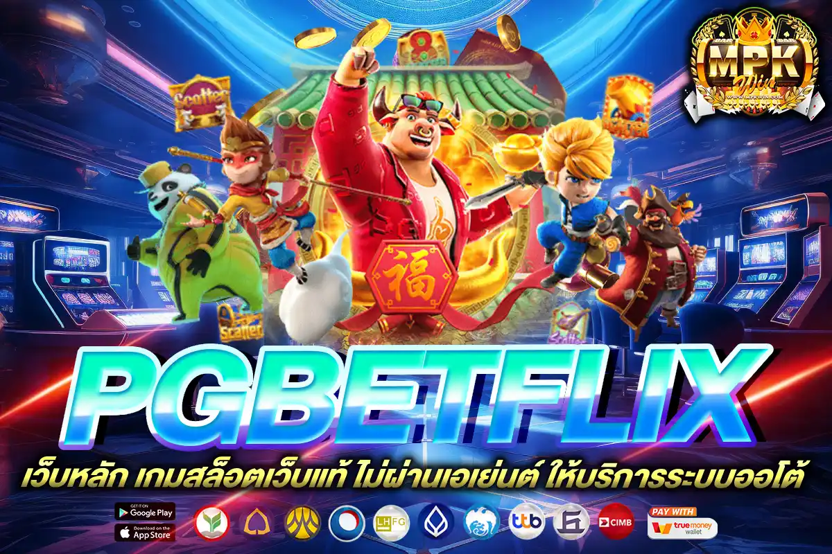 pgbetflix