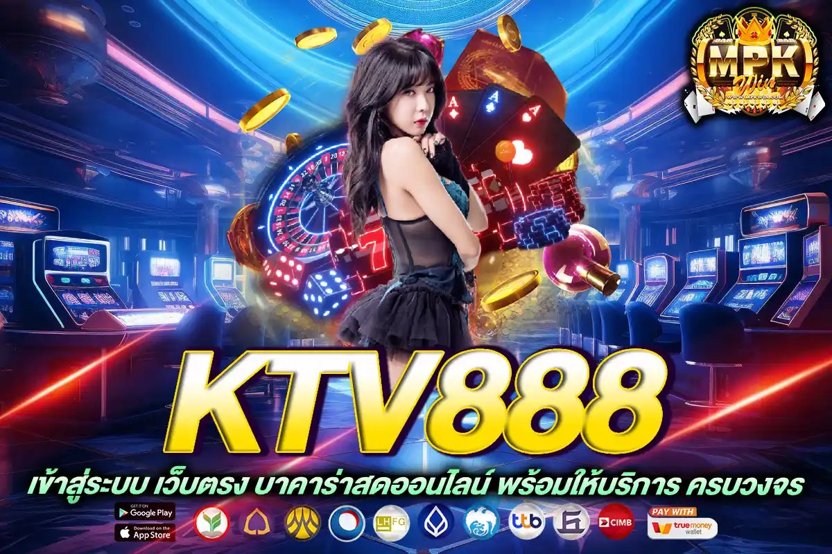 ktv888