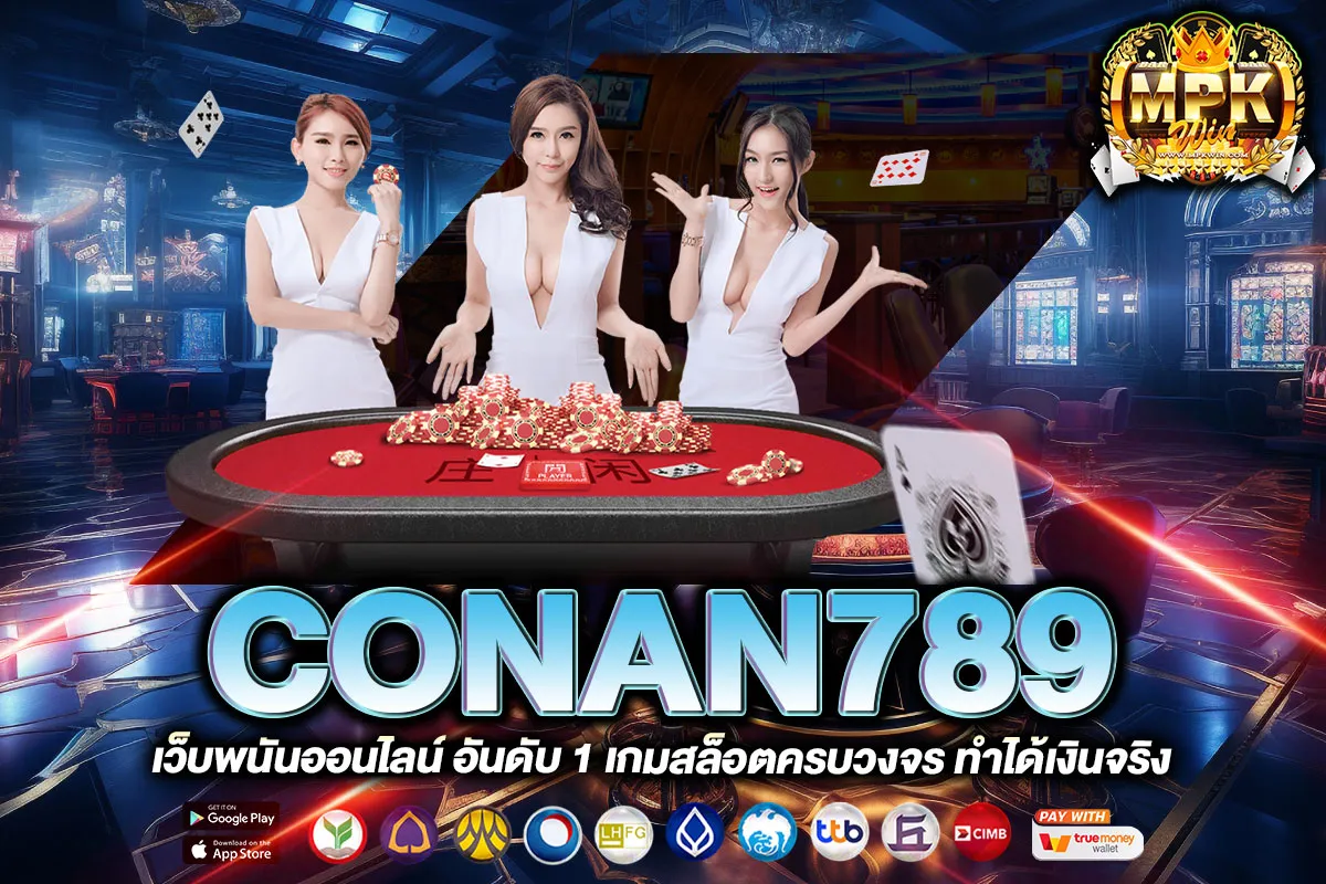 conan789