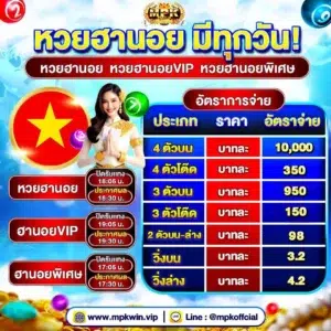 หวย