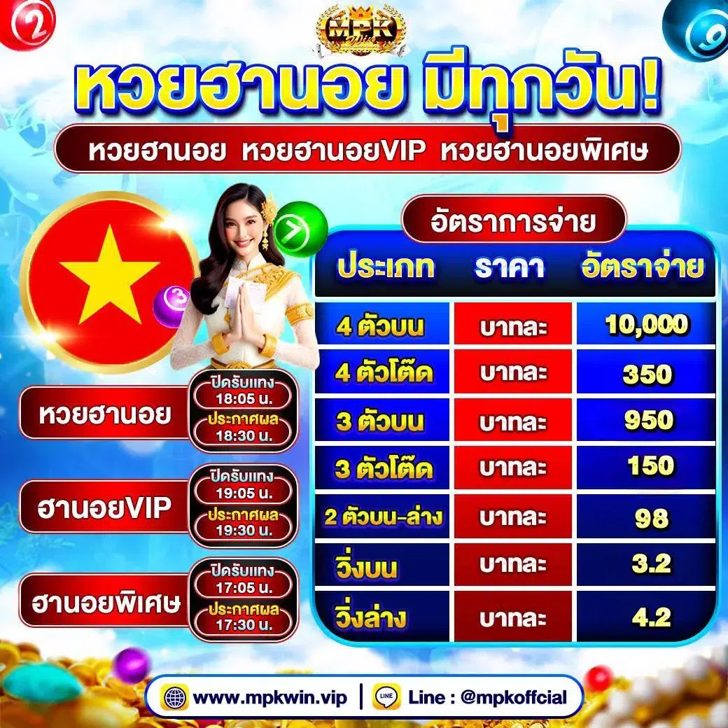 หวย