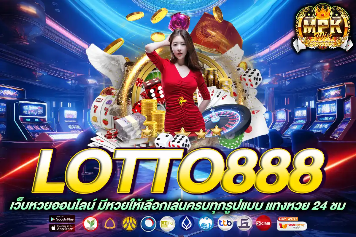 lotto888