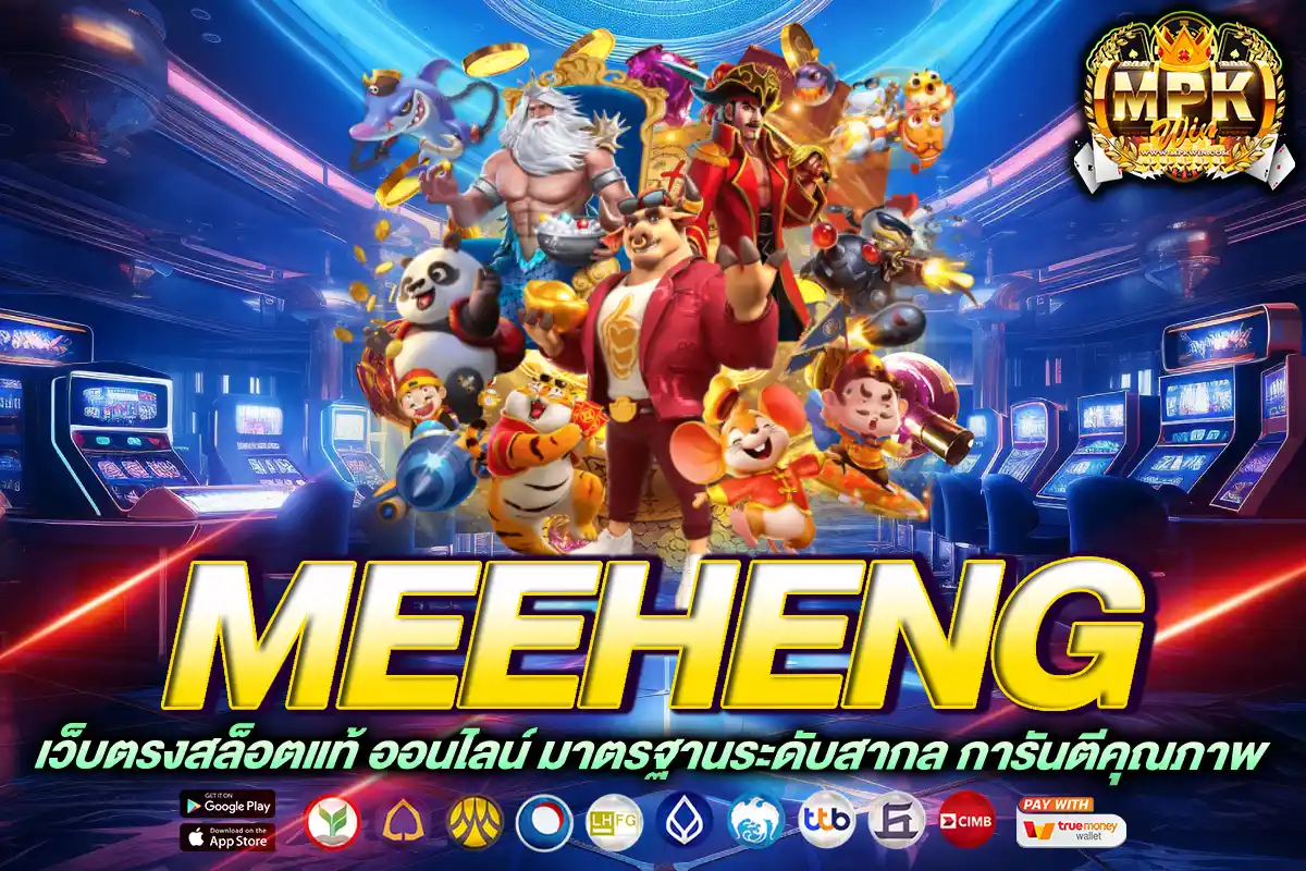 meeheng