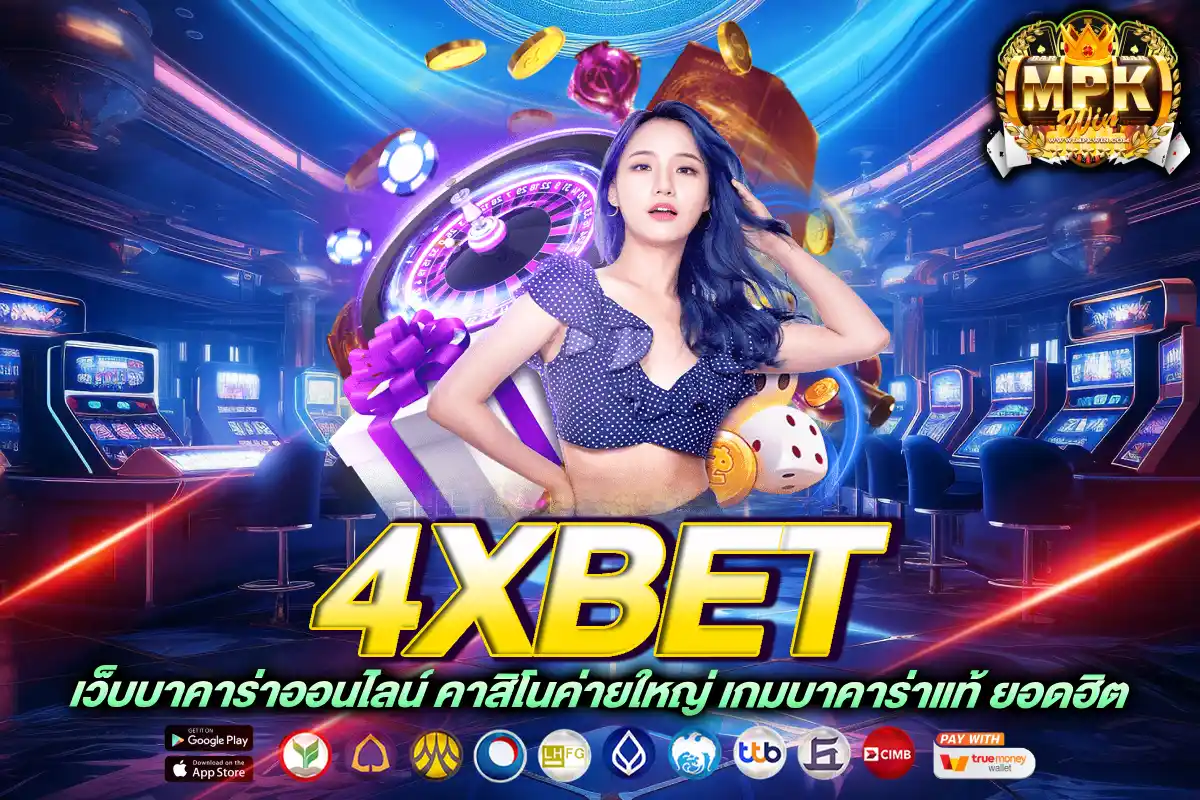 4xbet