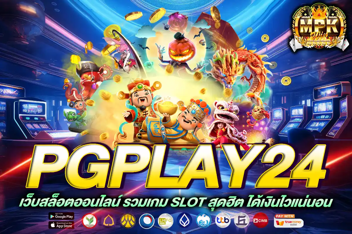 pgplay24