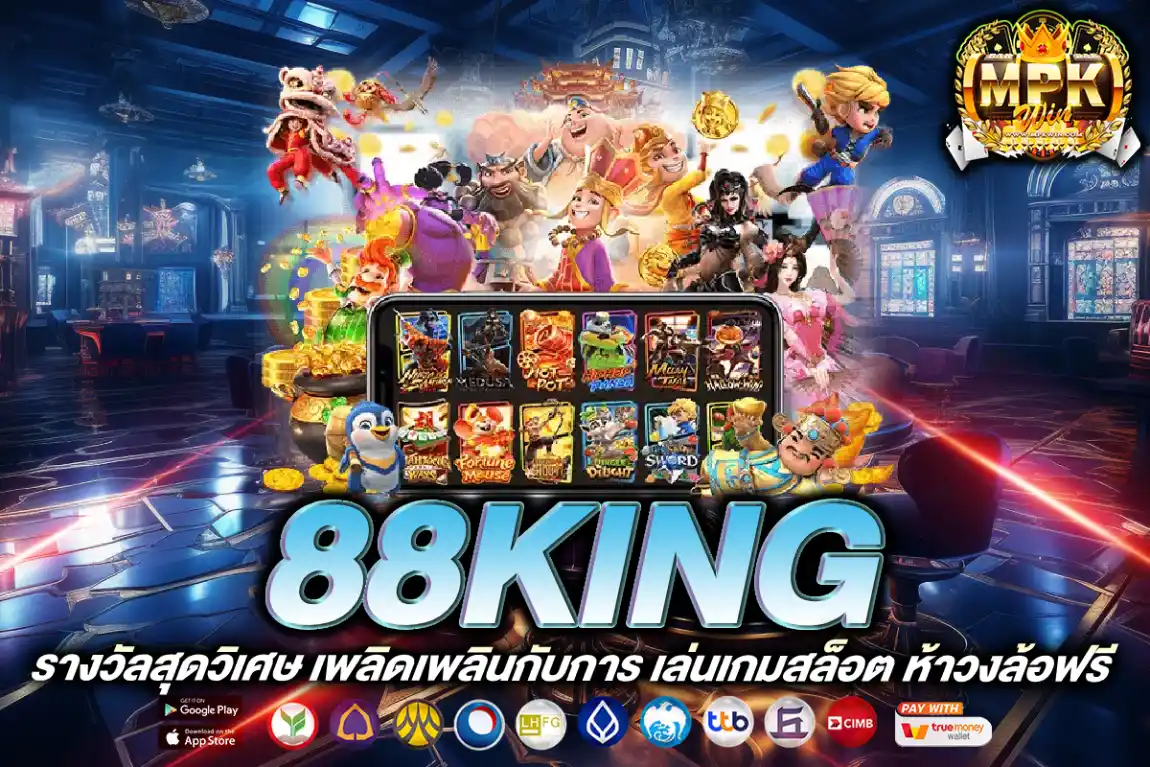 88king