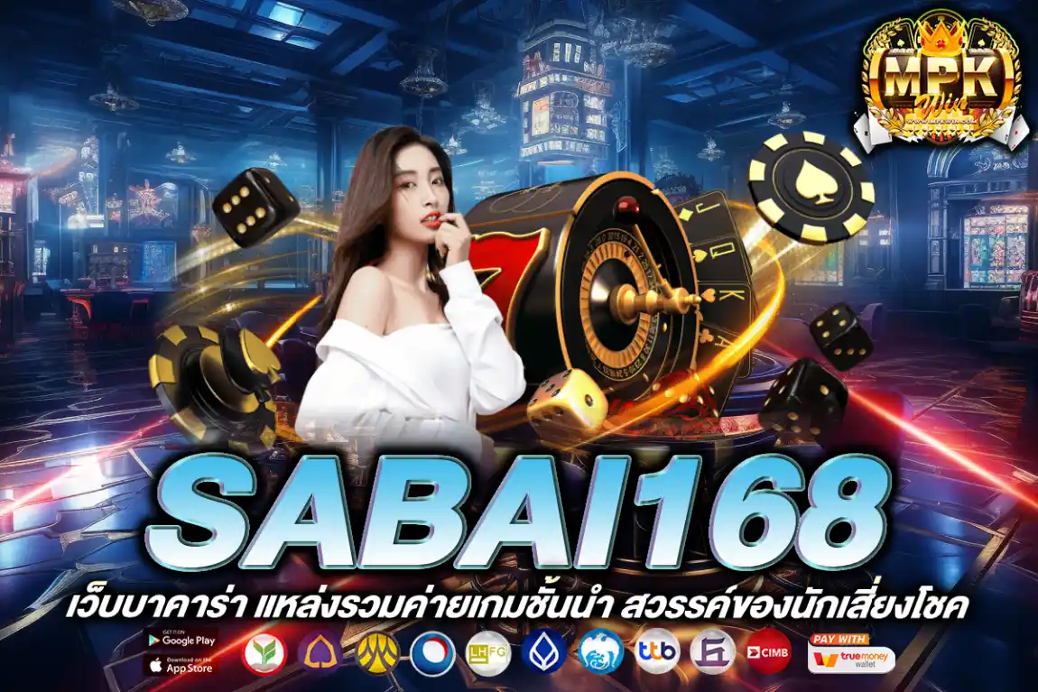 sabai168