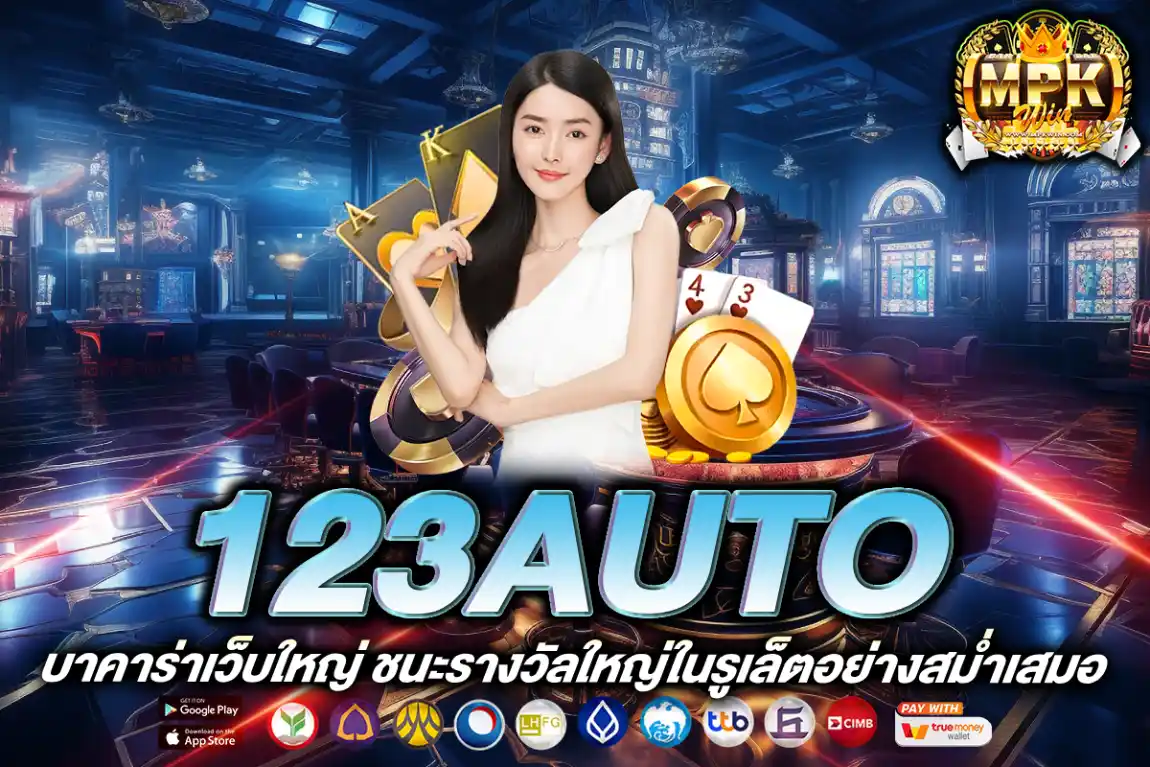 123auto