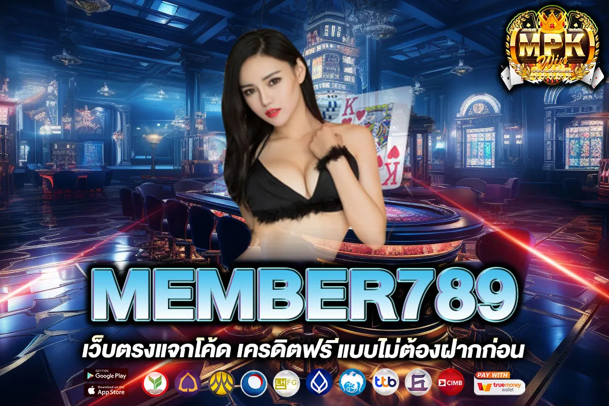 MEMBER789