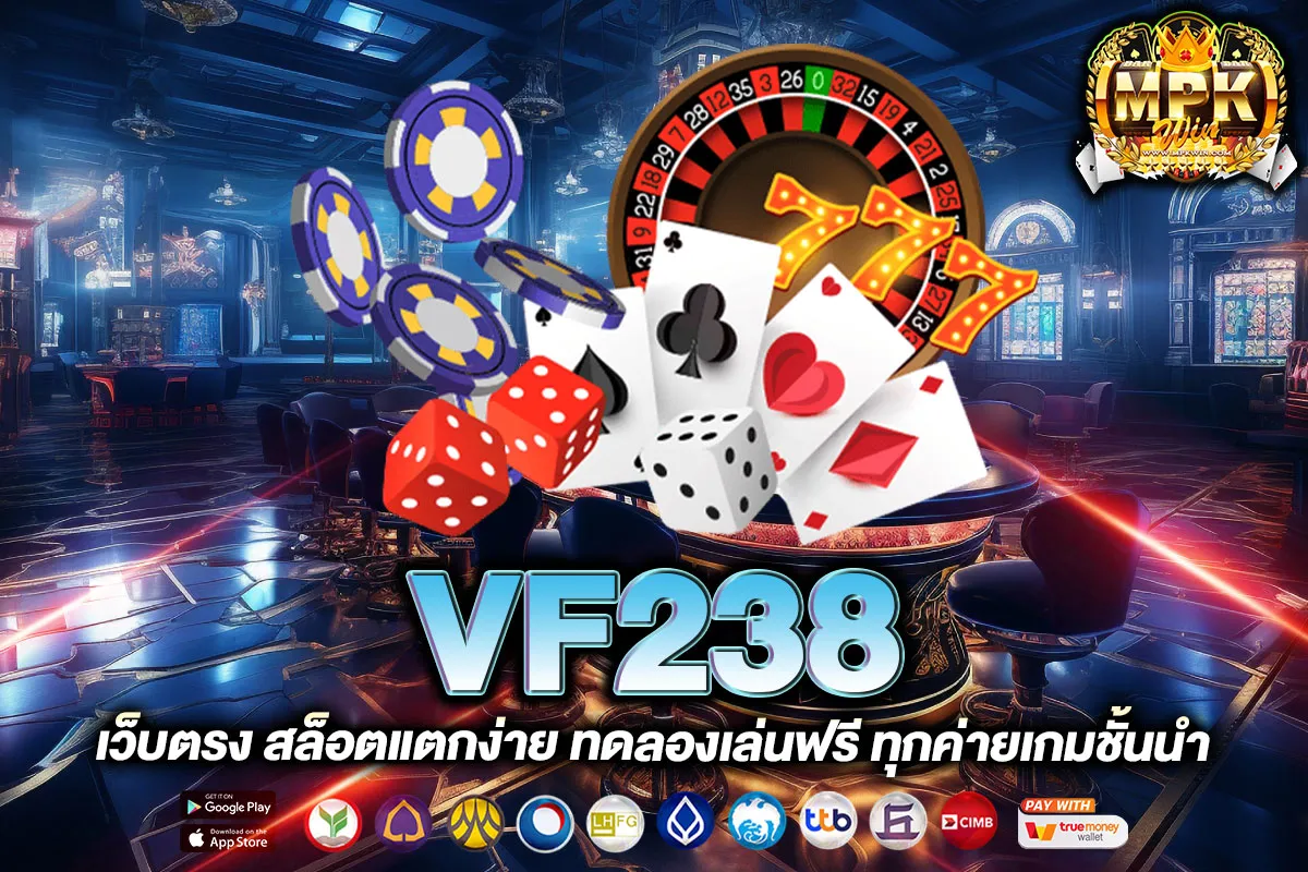 VF238