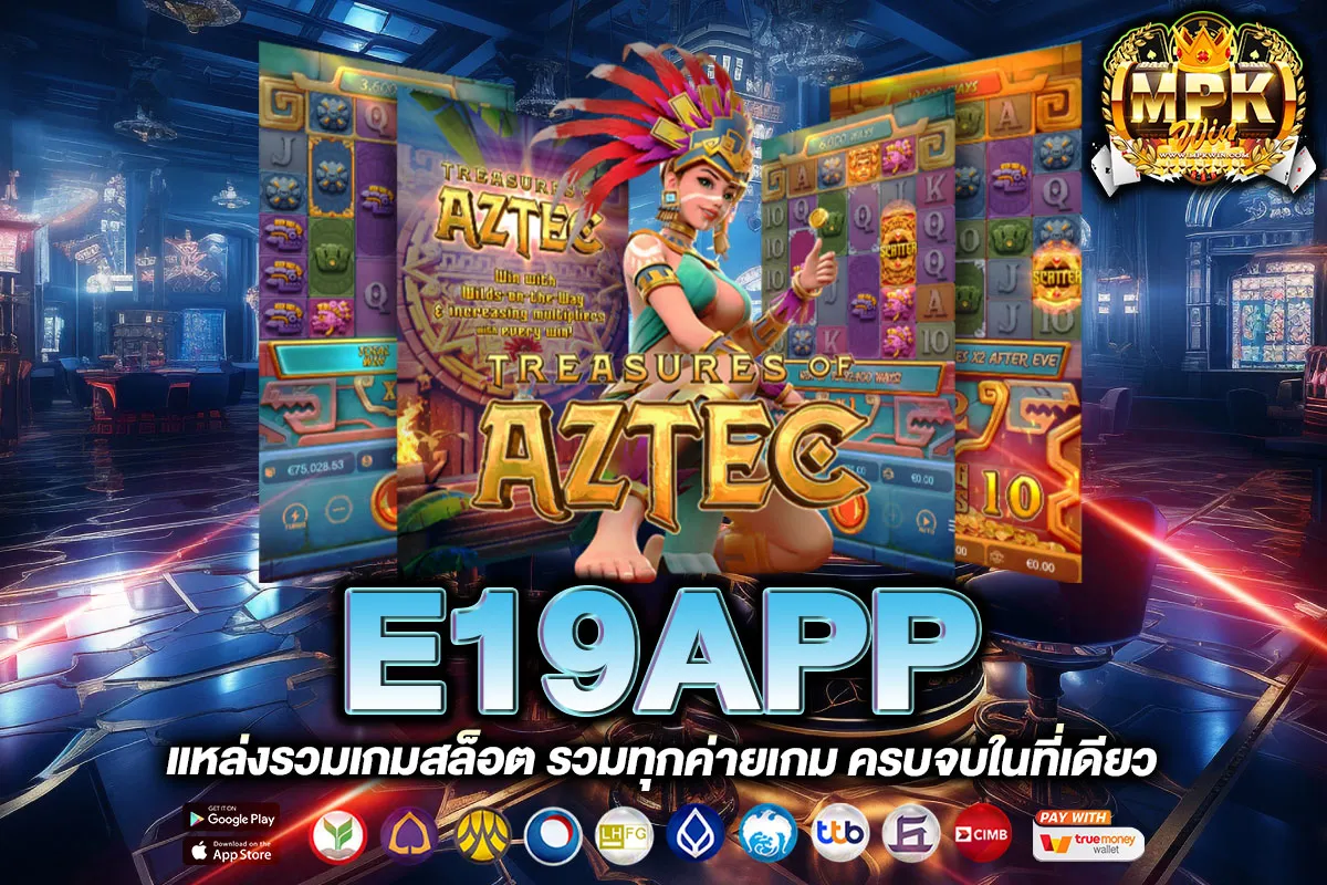 E19APP