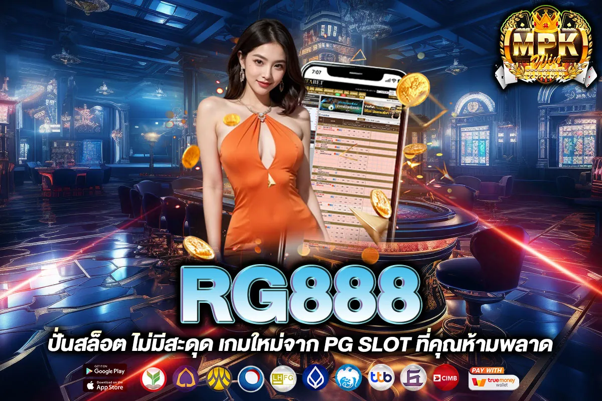 RG888