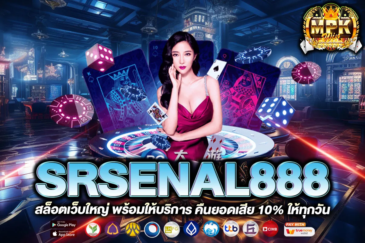 SRSENAL888