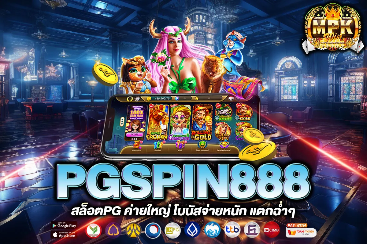 PGSPIN888