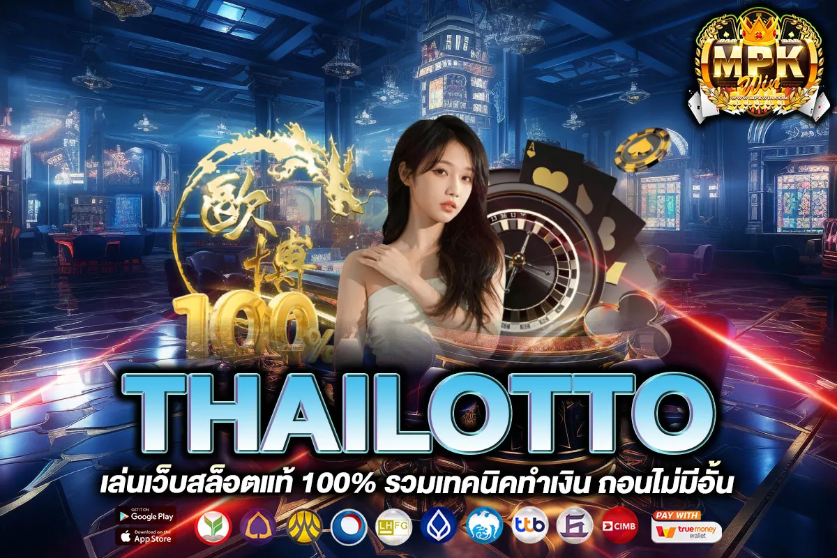 THAILOTTO