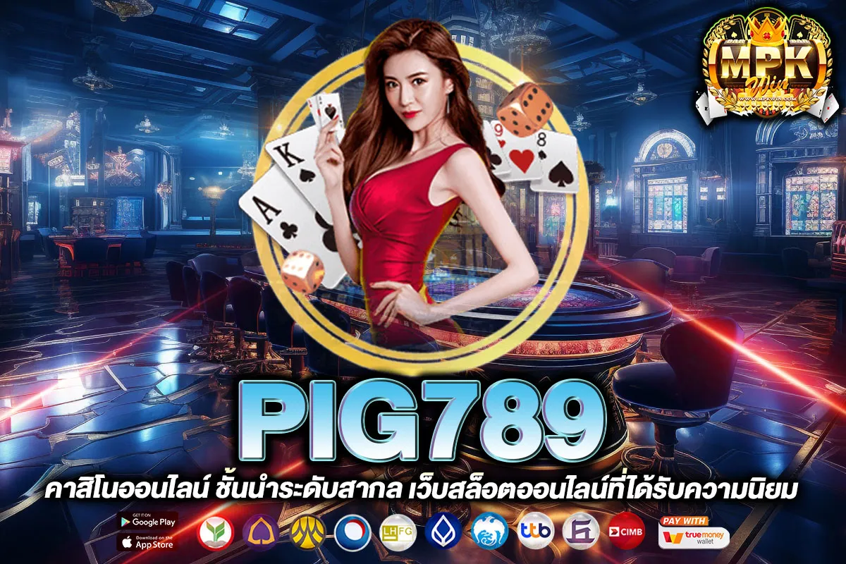 PIG789
