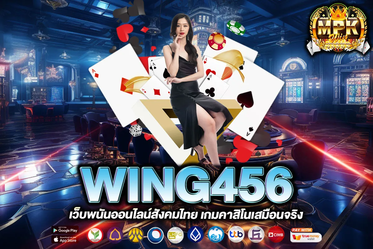 WING456