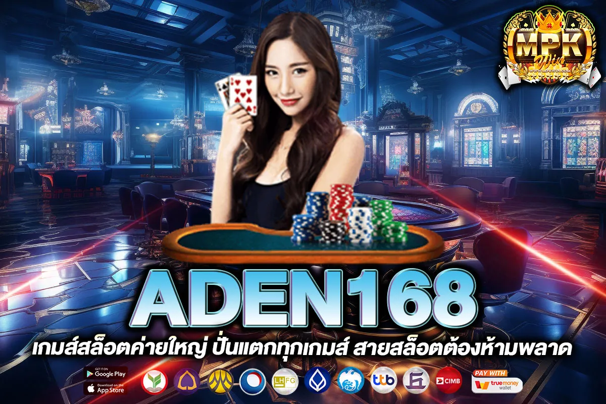 ADEN168