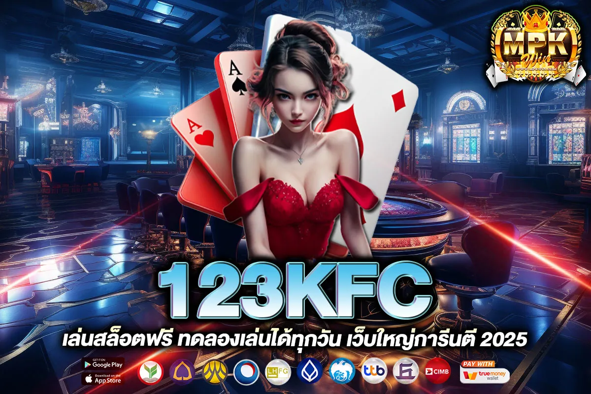 123KFC