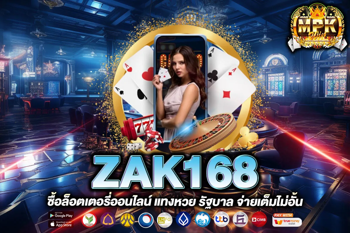 ZAK168