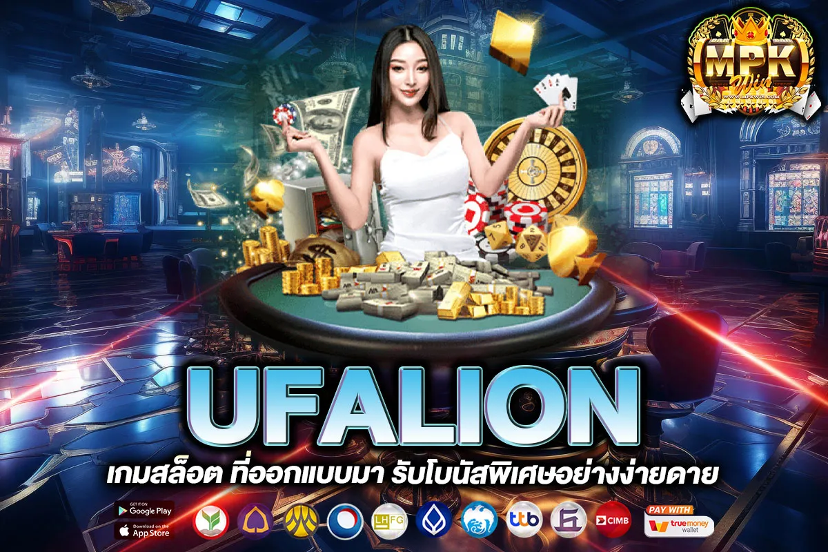 UFALION