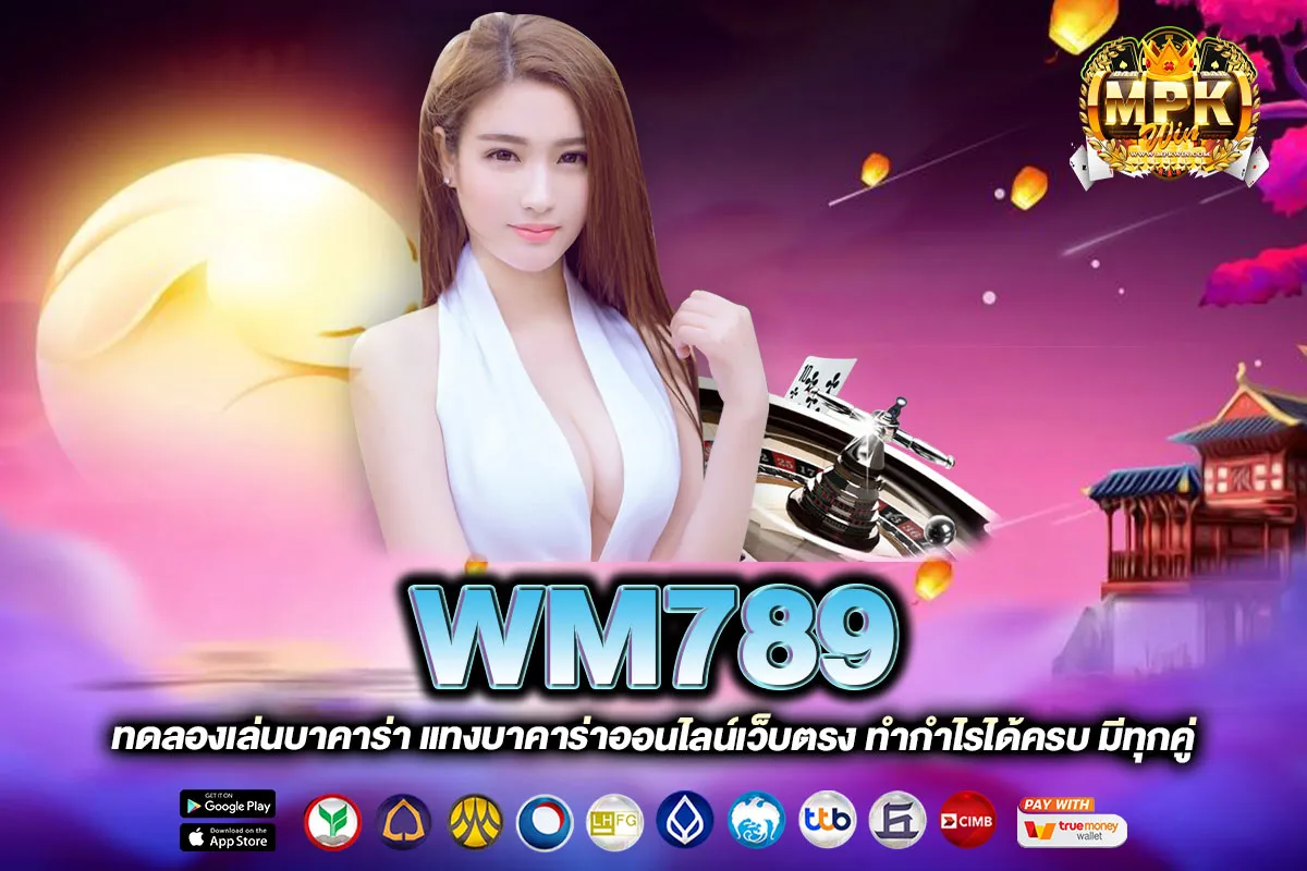 WM789