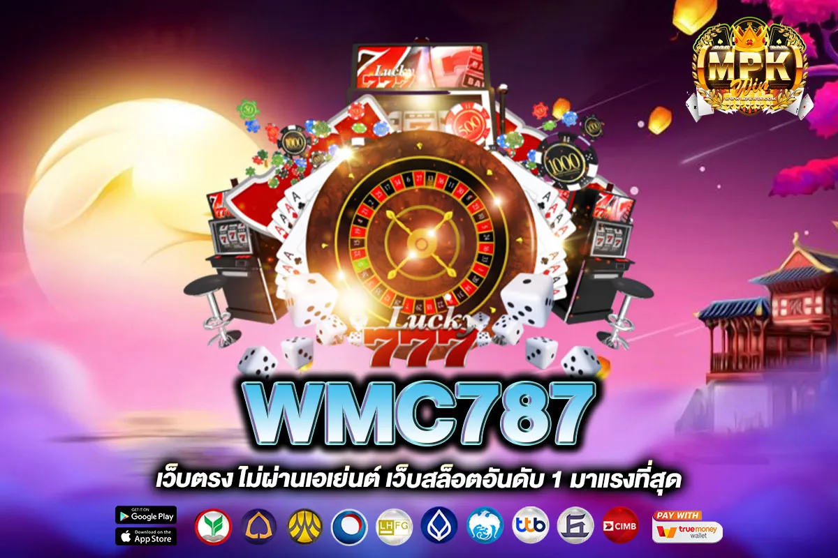 WMC787